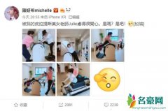 陈妍希晒健身照 各种压腿练腹动作表情相当痛苦