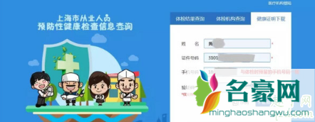 健康证能在手机上办吗 手机怎么查询健康证结果3