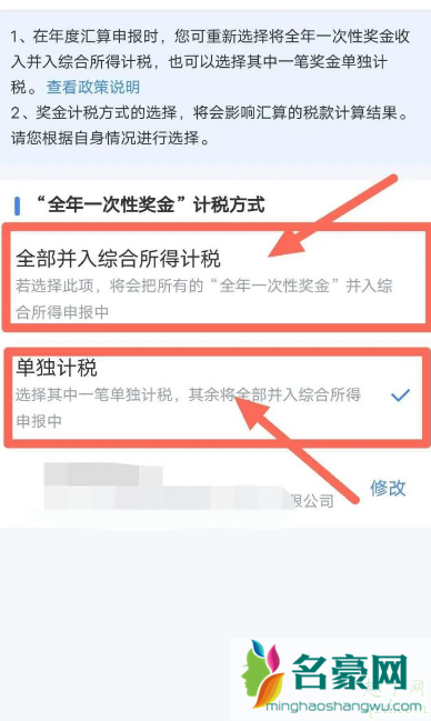 退税0元什么意思 个人所得税退税0元怎么回事8