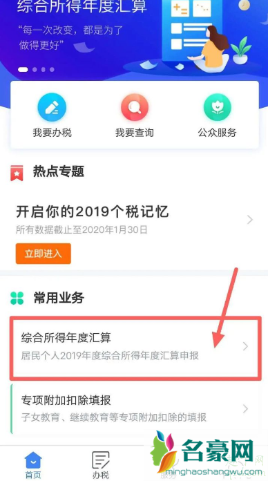 退税0元什么意思 个人所得税退税0元怎么回事3