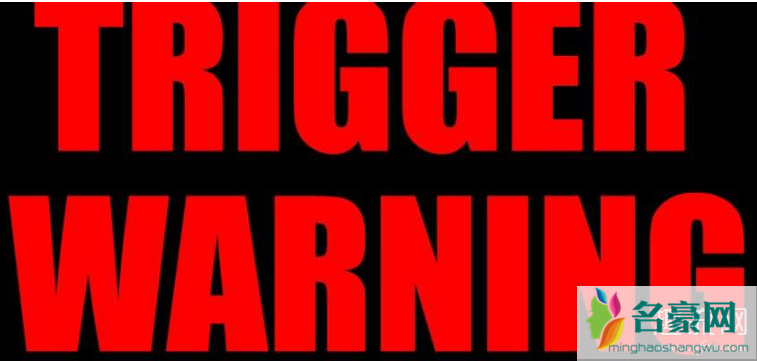 trigger warning是什么意思 微博trigger warning在说什么
