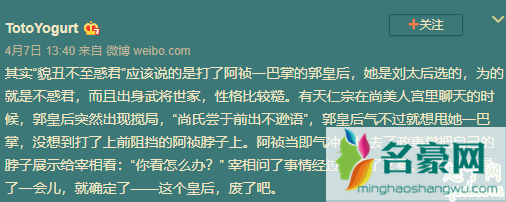 清平乐貌丑不至惑君说的是曹丹姝吗 为什么说曹丹姝貌丑不至惑君3