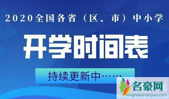 疫情影响学费怎么收 疫情影响学费能退吗