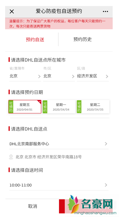 dhl爱心防疫包网点在哪 怎么寄 dhl爱心防疫包多久到