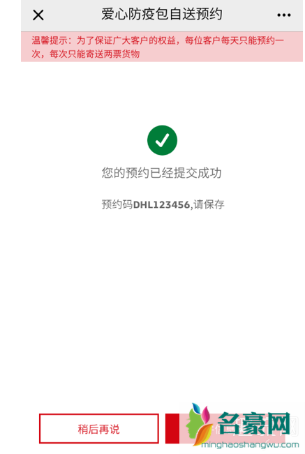 dhl爱心防疫包网点在哪 怎么寄 dhl爱心防疫包多久到
