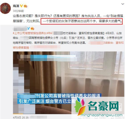 众女星为性侵案发声是怎么回事 鲍毓明案是怎么回事 如何教育孩子性教育