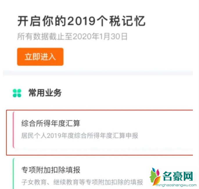 个人所得税超过6万是怎么算的 个人所得税不足6万如何退税