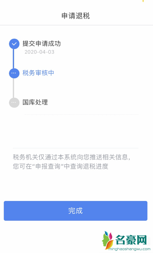 个人所得税超过6万是怎么算的 个人所得税不足6万如何退税