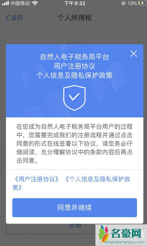 个人所得税超过6万是怎么算的 个人所得税不足6万如何退税