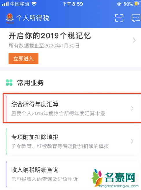 个人所得税超过6万是怎么算的 个人所得税不足6万如何退税