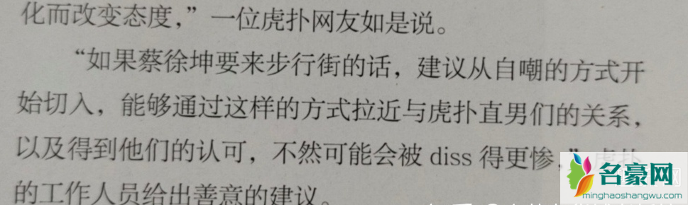 蔡徐坤打篮球为什么被全网黑 蔡徐坤打篮球什么梗 表情包高清