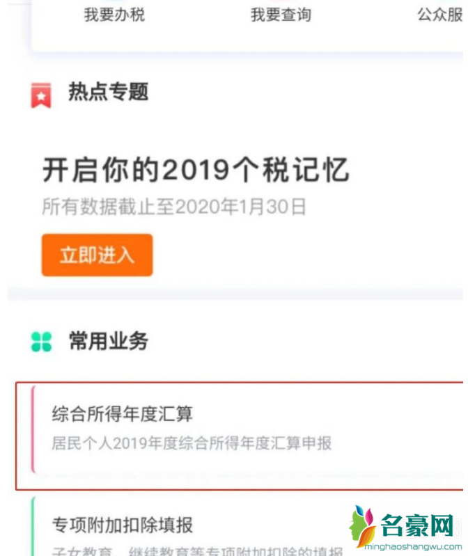 个人所得税退税0元是什么意思 怎么回事 2020个人所得税退税要多久 流程图解