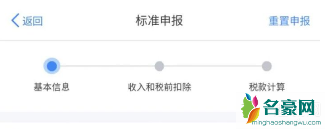 个人所得税退税0元是什么意思 怎么回事 2020个人所得税退税要多久 流程图解