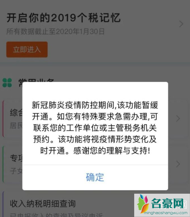 个人所得税退税0元是什么意思 怎么回事 2020个人所得税退税要多久 流程图解