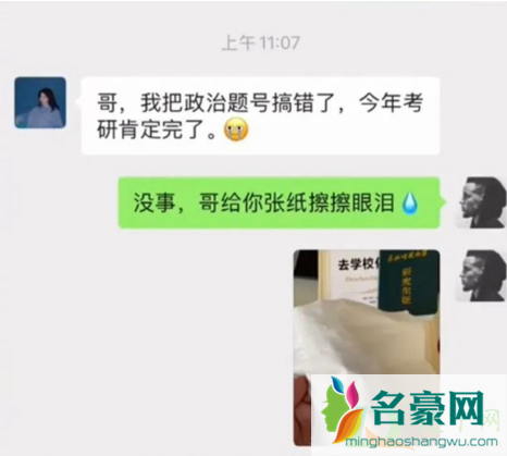 笋都被你夺完了啥梗什么意思3