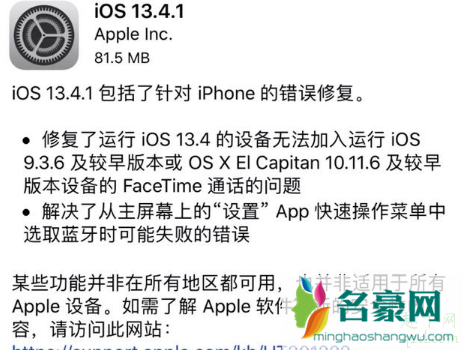 iPhonex升级ios13.4.1怎么样 iPhonex更新13.4.1体验测评3