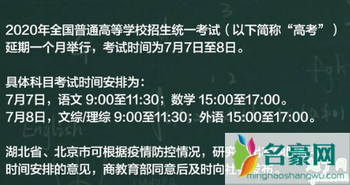 2020哪些考试取消了 2020推迟的考试盘点3