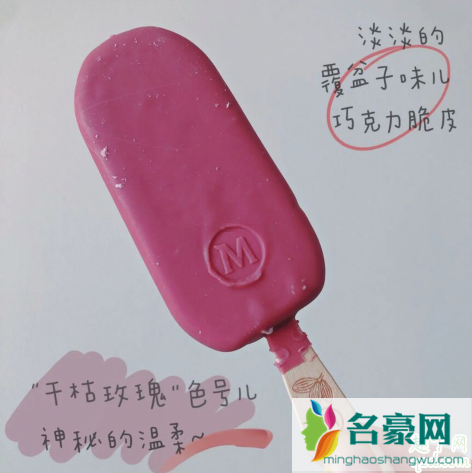 梦龙红宝石系列雪糕冰淇淋多少钱一个 梦龙红宝石系列冰淇淋雪糕好吃吗2