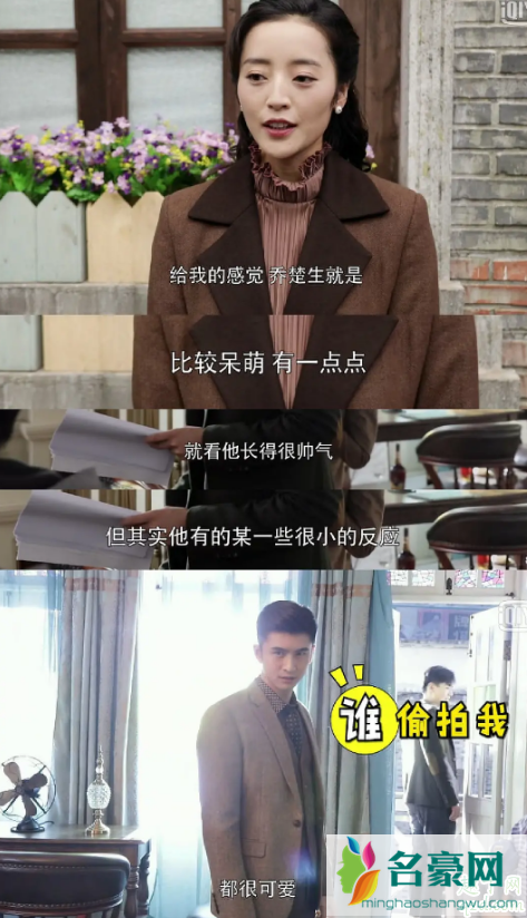 民国奇探乔楚生官配是谁 四爷乔探和童丽在一起了吗4