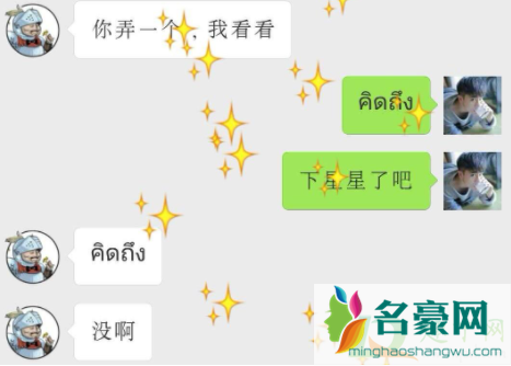 微信聊天怎么下玫瑰花3