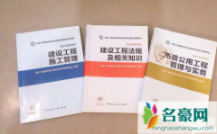 2020年二级建造师延期了吗 2020二建考试推迟怎么备考