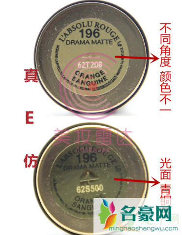 兰蔻196新款和老款的对比试色9