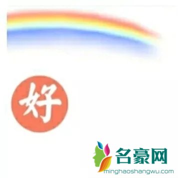 二月你好九宫格图片大全202129