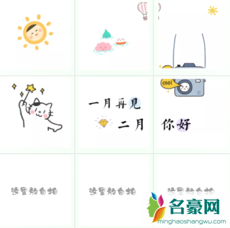 二月你好九宫格图片大全20212