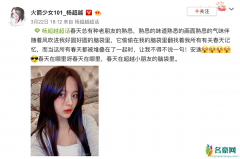 杨超越素颜自拍皮肤细腻，总有种老朋友的熟悉