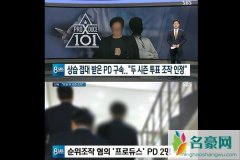 izone女团回归推后原因 出道名次被曝造假组合也要完