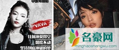 vava被多少人睡+黑历史曝光 毛衍七快乐大本营被剪了吗