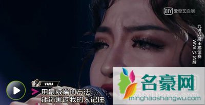 中国有嘻哈中vava骚不?露胸罩是哪首歌 vava有地下battle吗