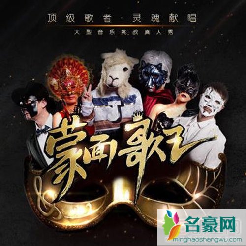 蒙面歌王韩国歌手名单都有哪些 2018韩国蒙面歌王嘉宾都邀请了谁