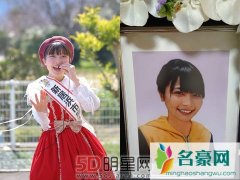 日本女子偶像大本萌景自杀两月后爆出死因 曾遭高