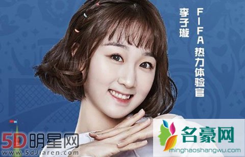 李子璇个人资料身高是哪里人 家庭背景很有钱吗