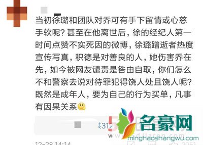 徐璐被乔任梁干过真的吗 为什么那么多人黑徐璐还骂她