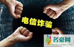 96110能追回被骗的钱吗 96110怎么知道我被诈骗电话骚