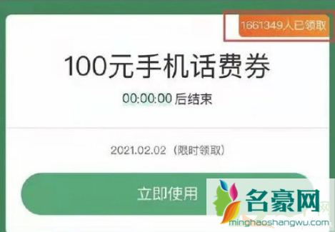 合成大西瓜100元话费是真的吗3