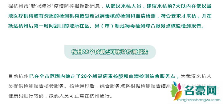 武汉去广州深圳上海要做核酸检吗 武汉去外省需要核酸检测的最全城市名单