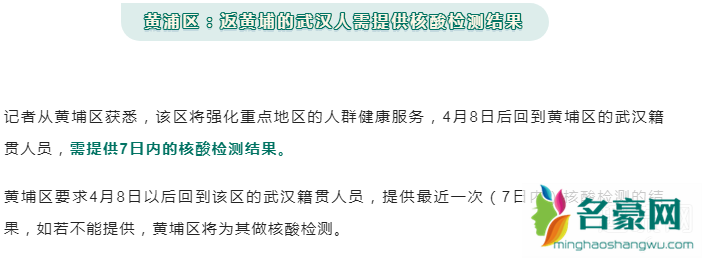 武汉去广州深圳上海要做核酸检吗 武汉去外省需要核酸检测的最全城市名单