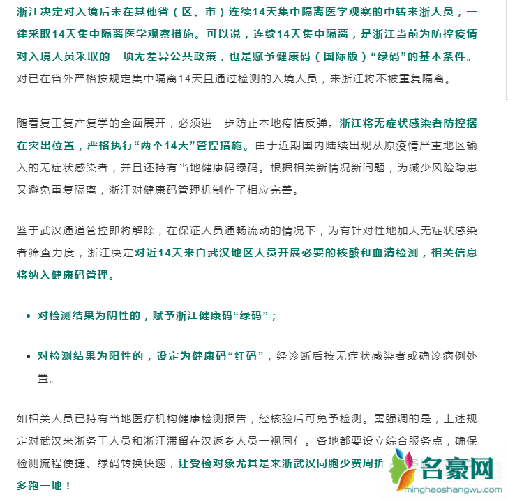 武汉去广州深圳上海要做核酸检吗 武汉去外省需要核酸检测的最全城市名单