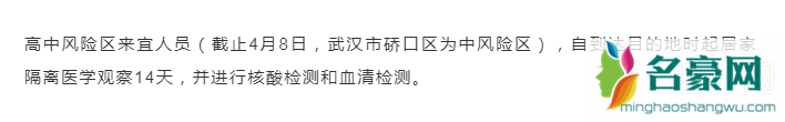 武汉去广州深圳上海要做核酸检吗 武汉去外省需要核酸检测的最全城市名单