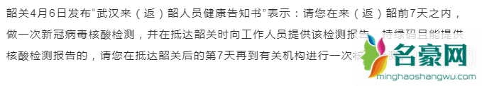 武汉去广州深圳上海要做核酸检吗 武汉去外省需要核酸检测的最全城市名单