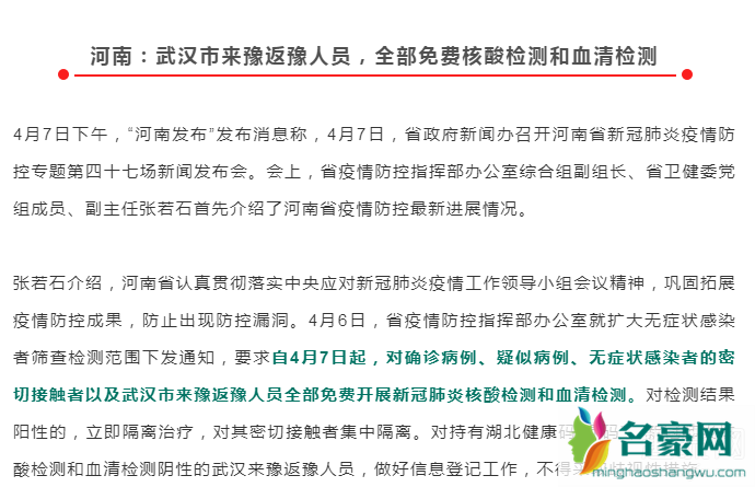 武汉去广州深圳上海要做核酸检吗 武汉去外省需要核酸检测的最全城市名单
