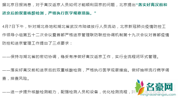 武汉去广州深圳上海要做核酸检吗 武汉去外省需要核酸检测的最全城市名单