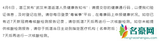 武汉去广州深圳上海要做核酸检吗 武汉去外省需要核酸检测的最全城市名单