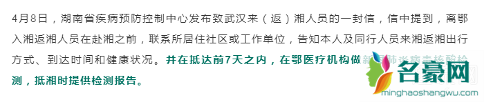 武汉去广州深圳上海要做核酸检吗 武汉去外省需要核酸检测的最全城市名单