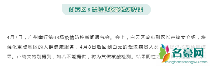 武汉去广州深圳上海要做核酸检吗 武汉去外省需要核酸检测的最全城市名单