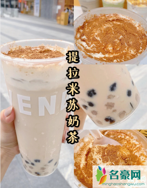 sevenbus新品提拉米苏奶茶多少钱一杯 sevenbus提拉米苏奶茶好喝吗3