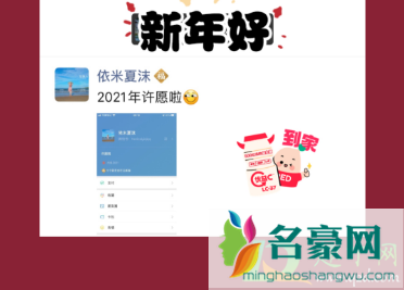 微信昵称后面怎么加福字20218